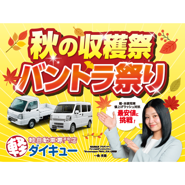 【Webを見た方限定！】期間限定セール開催中！