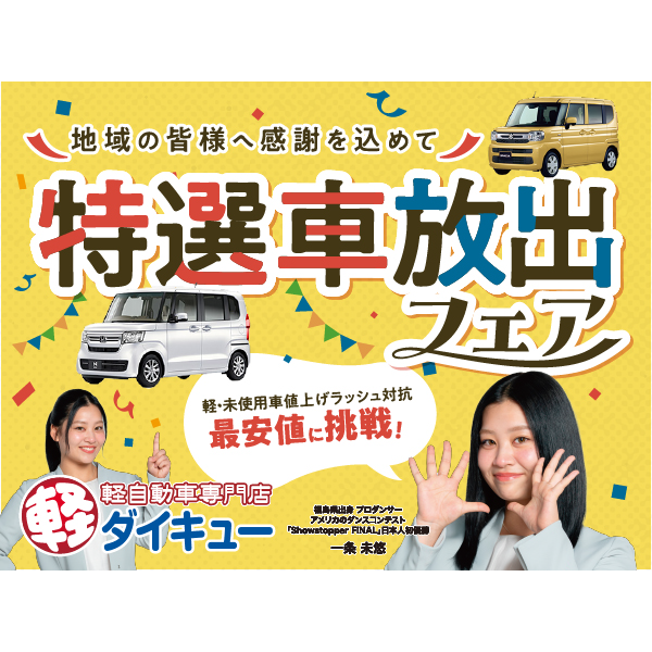 【Webを見た方限定！】期間限定セール開催中！！